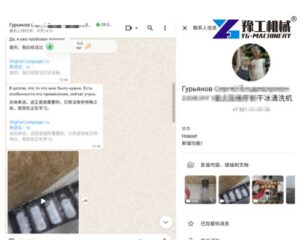 ice cleaning equipment sold to Russia