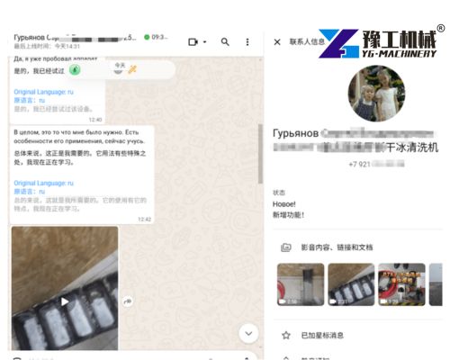 ice cleaning equipment sold to Russia