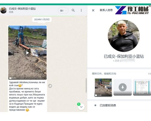 small water well drilling rigs for sale in Bulgaria